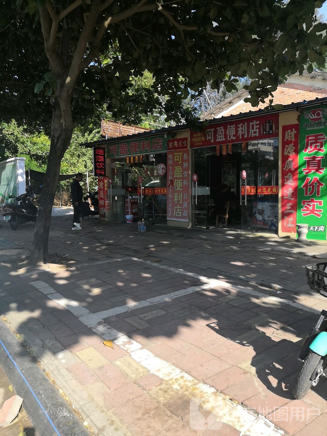 可盈便利店