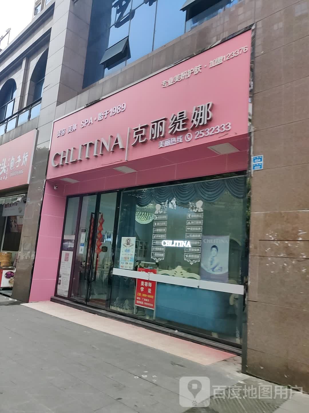 克丽提娜(广安环宇世纪城店)