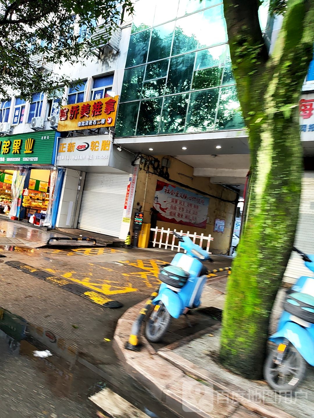 富侨美推拿(宁德物资大楼店)