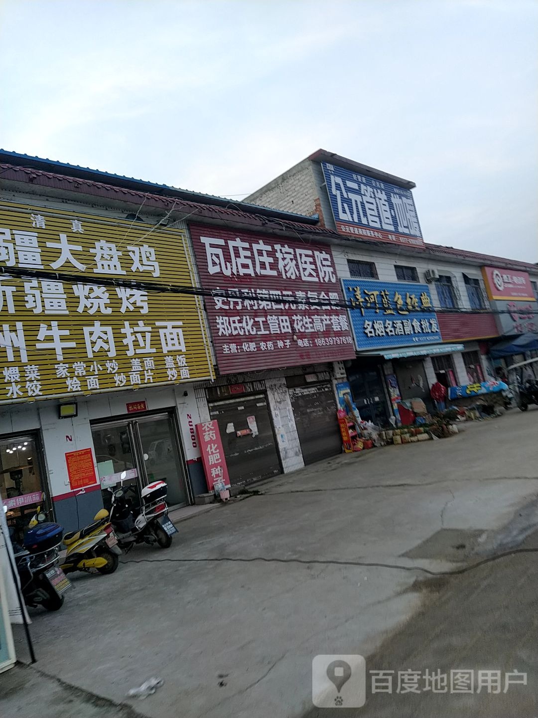 宛城区瓦店镇公元管道. 地暖