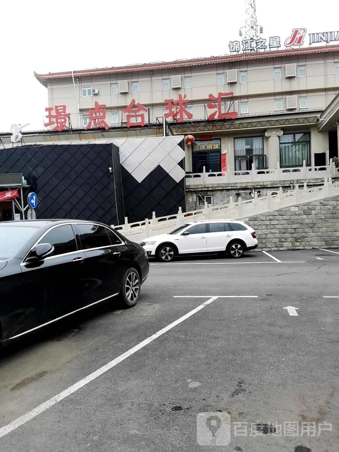 璟点太球汇