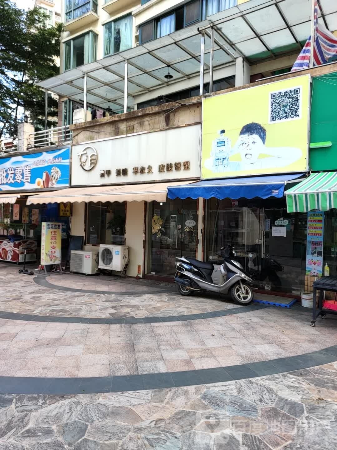 七月美甲美睫(蓝波湾店)