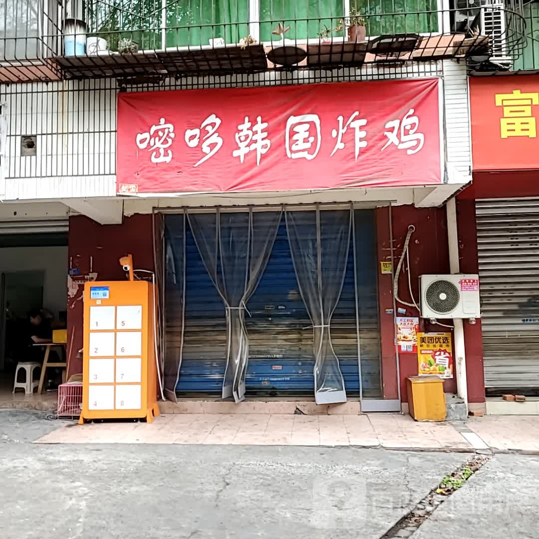 拓嘧委哆韩国炸鸡(自贡万达广场店)