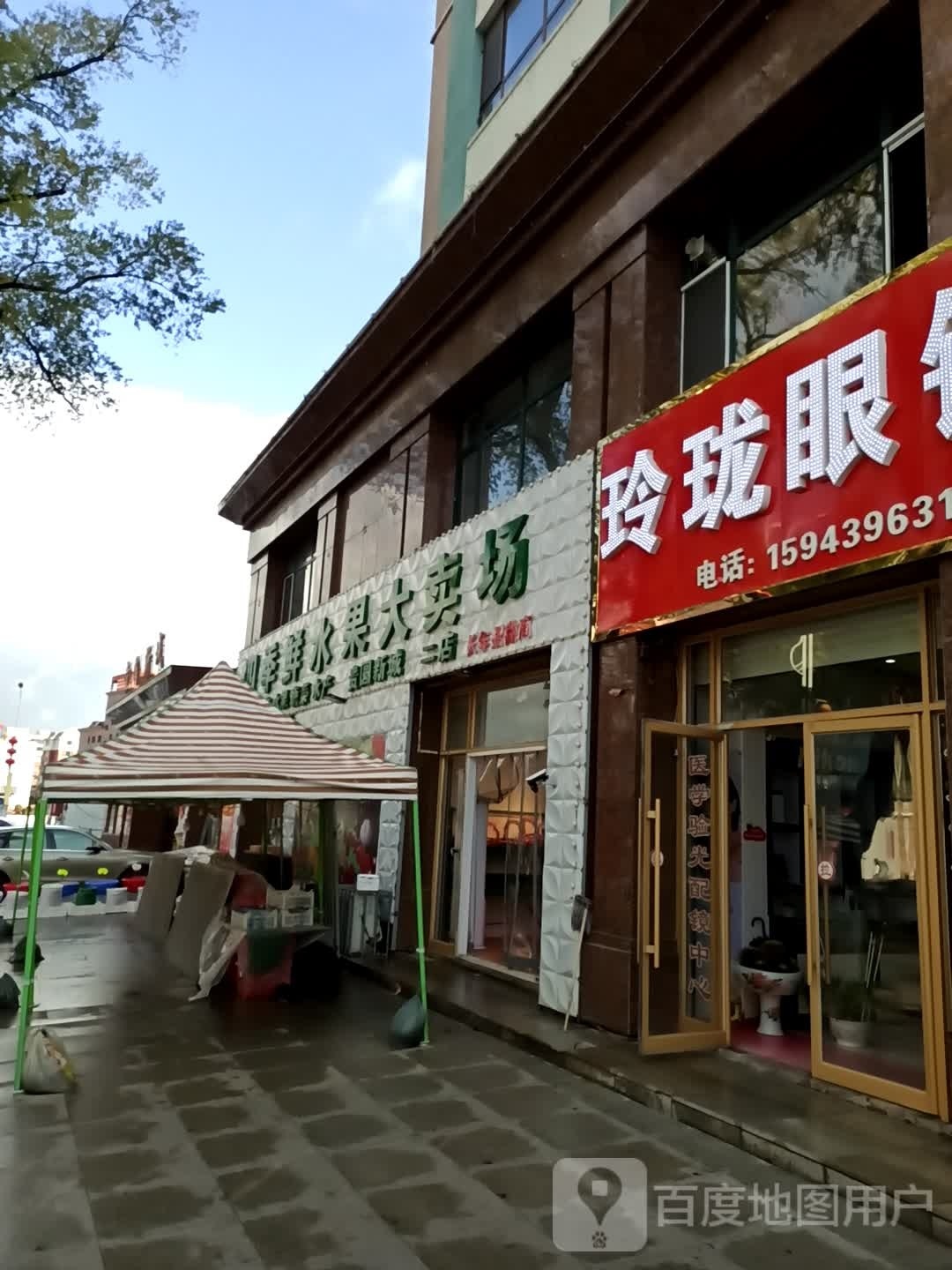 四季鲜水果大卖场(贵圆新城二店)