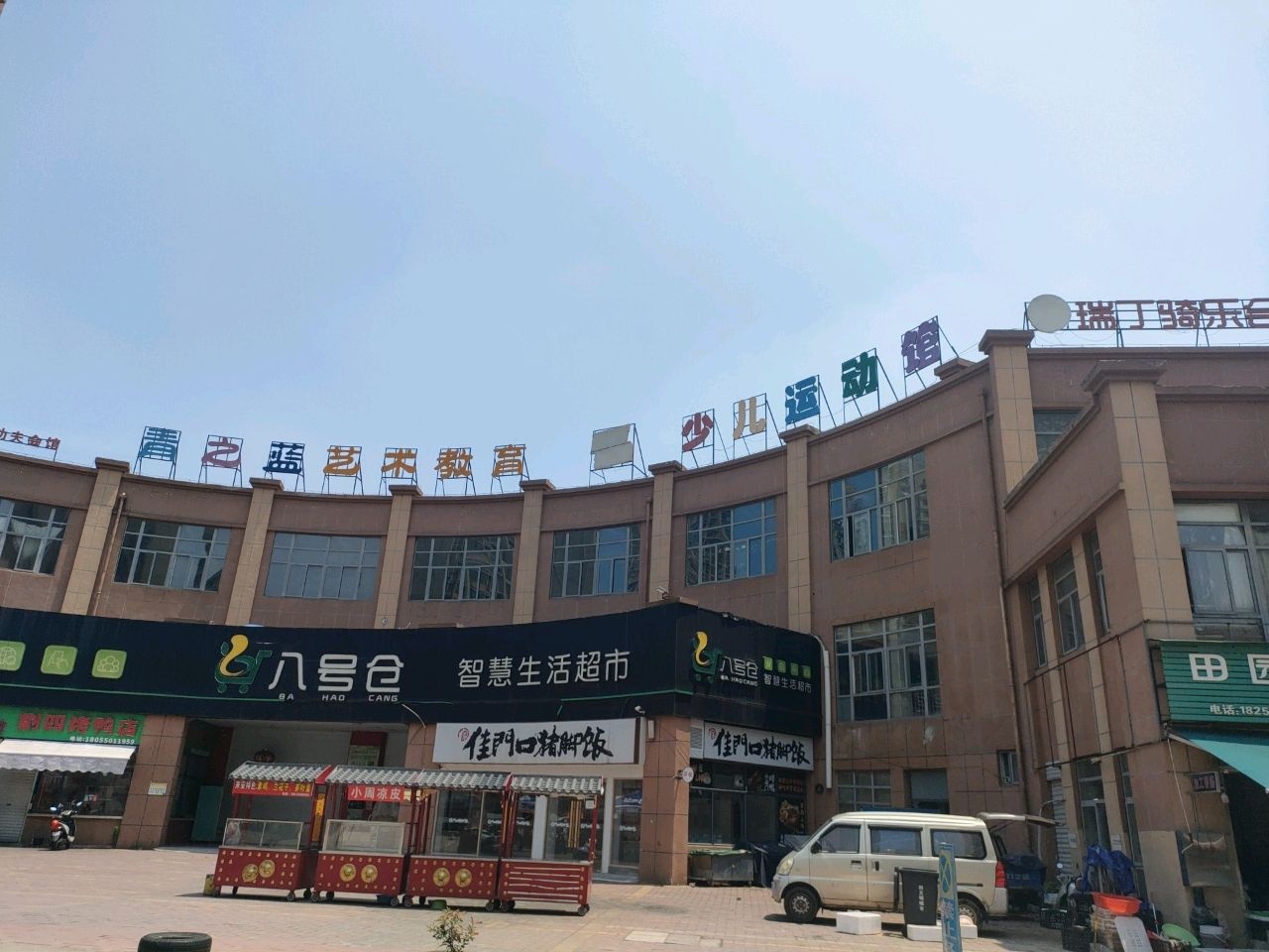 少儿运动馆