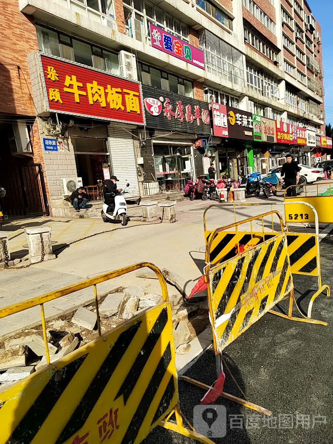 爱宝贝托管小餐桌