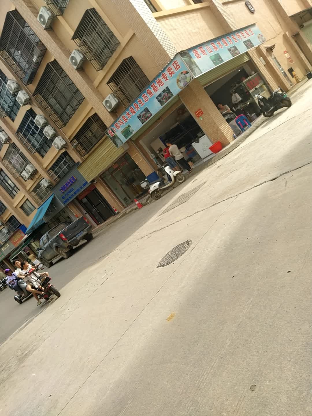 那叫泉水瘦身生态鱼基地专卖店