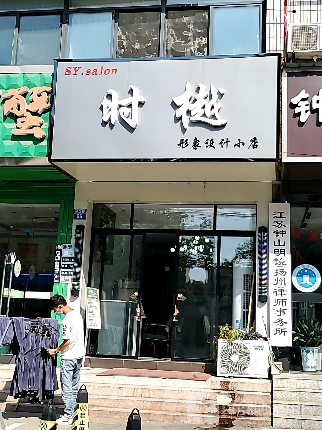 时樾造型