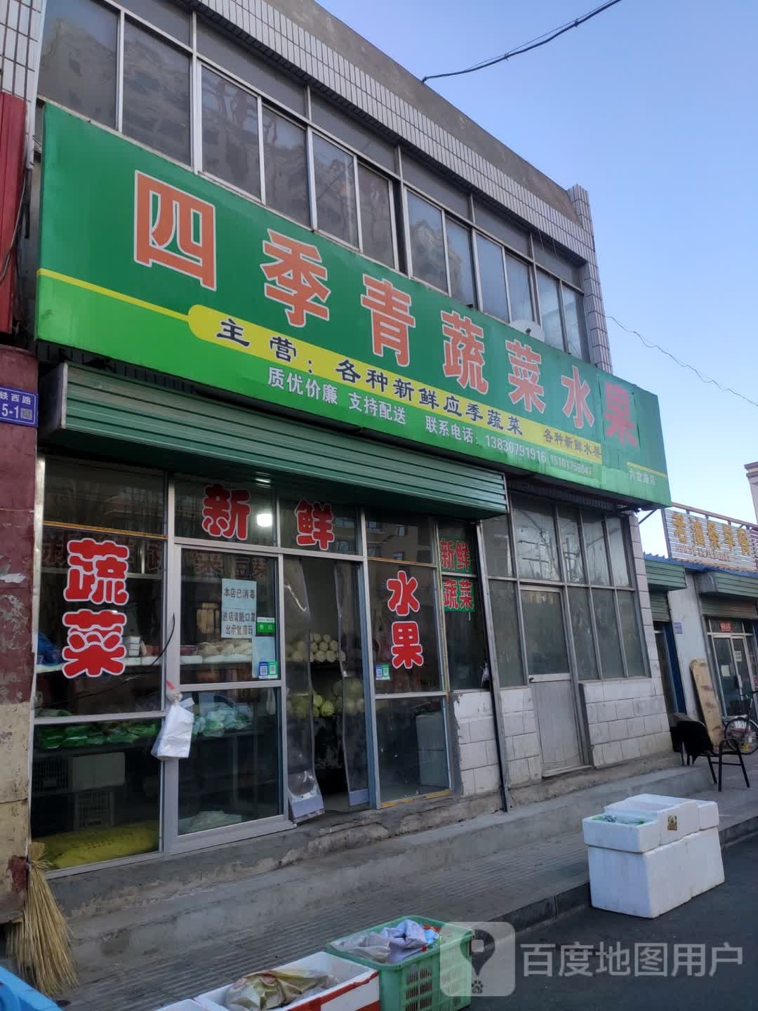 四季青蔬菜水厂