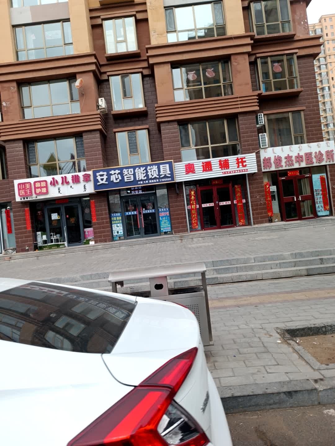 安芯智能锁具开锁换锁