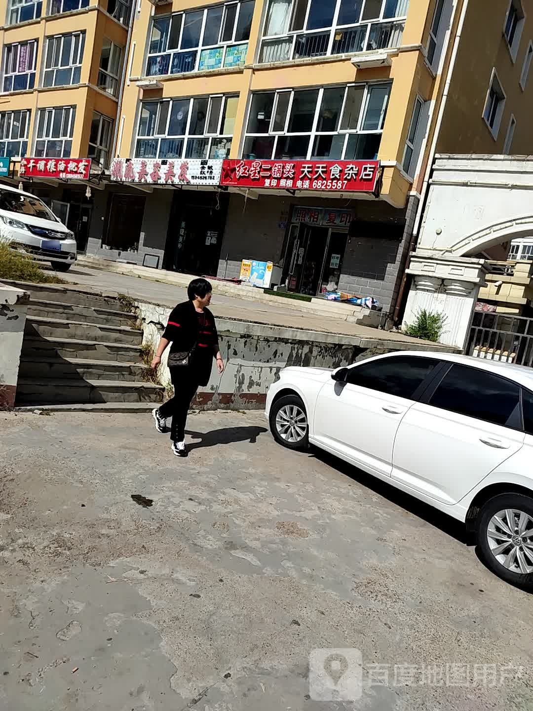 天天食杂店