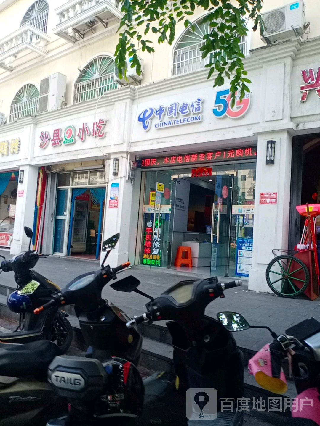 沙县小吃(南新医院店)