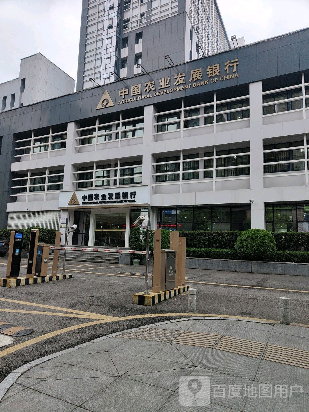 中国农业发展银行(重庆市璧山支行)