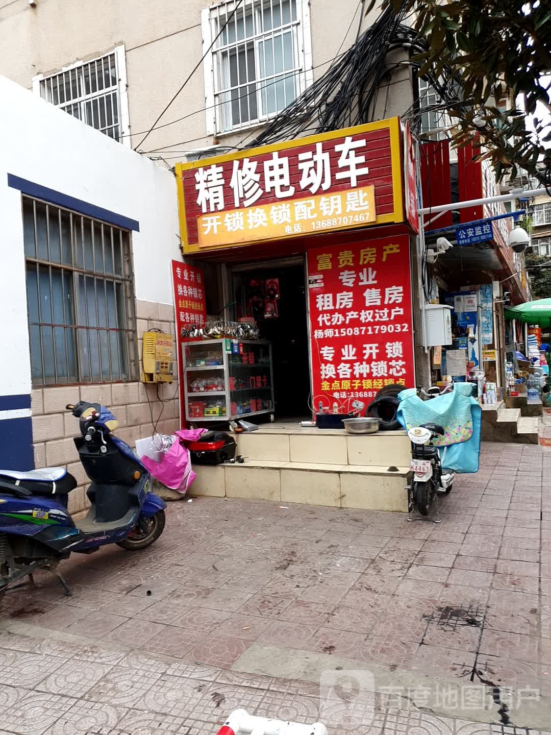 精修电动车(环城西路店)