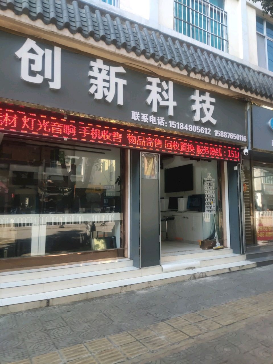 创新科技(龙泉路店)