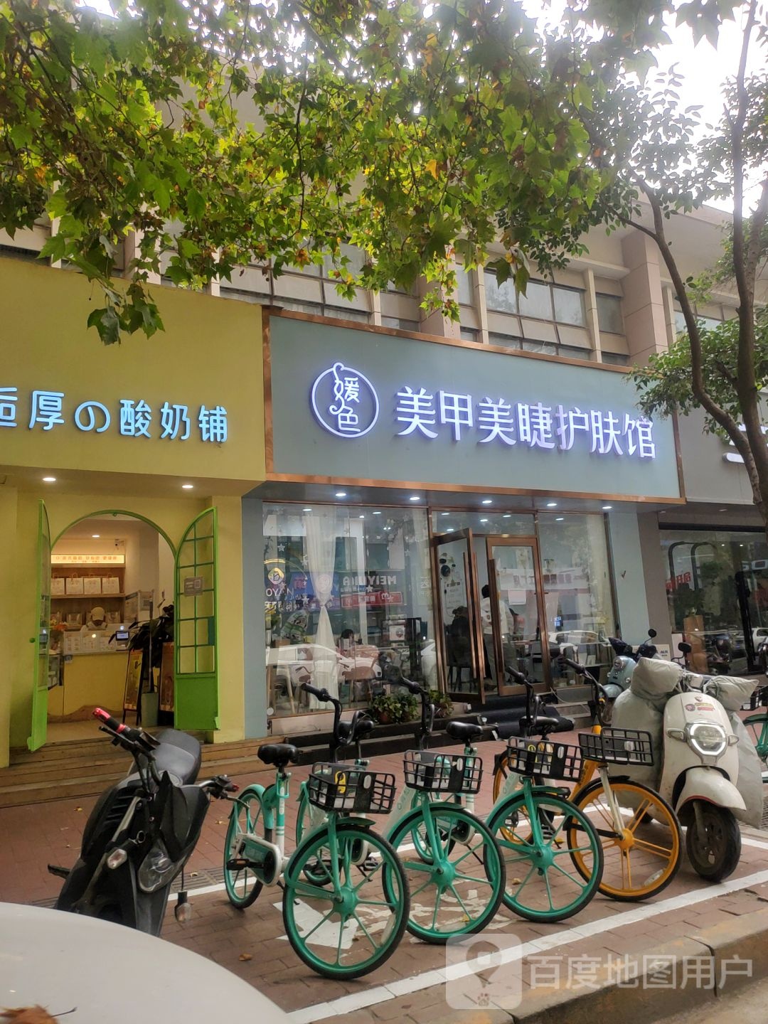 媛色美睫美甲护肤馆(健康路总店)