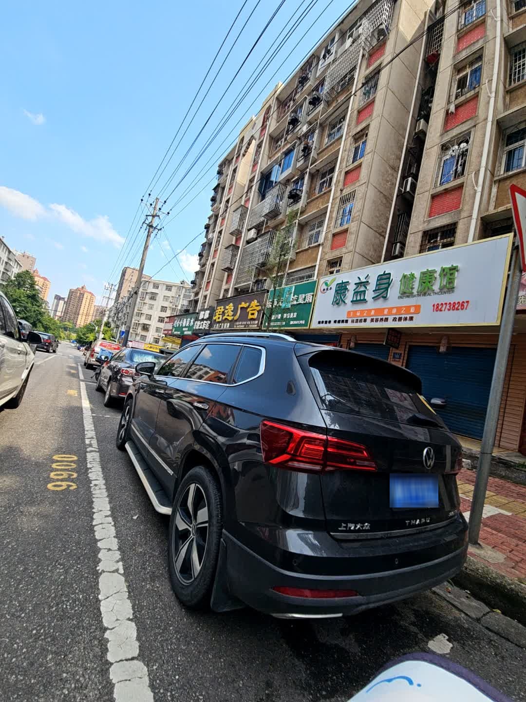 康益身健康馆