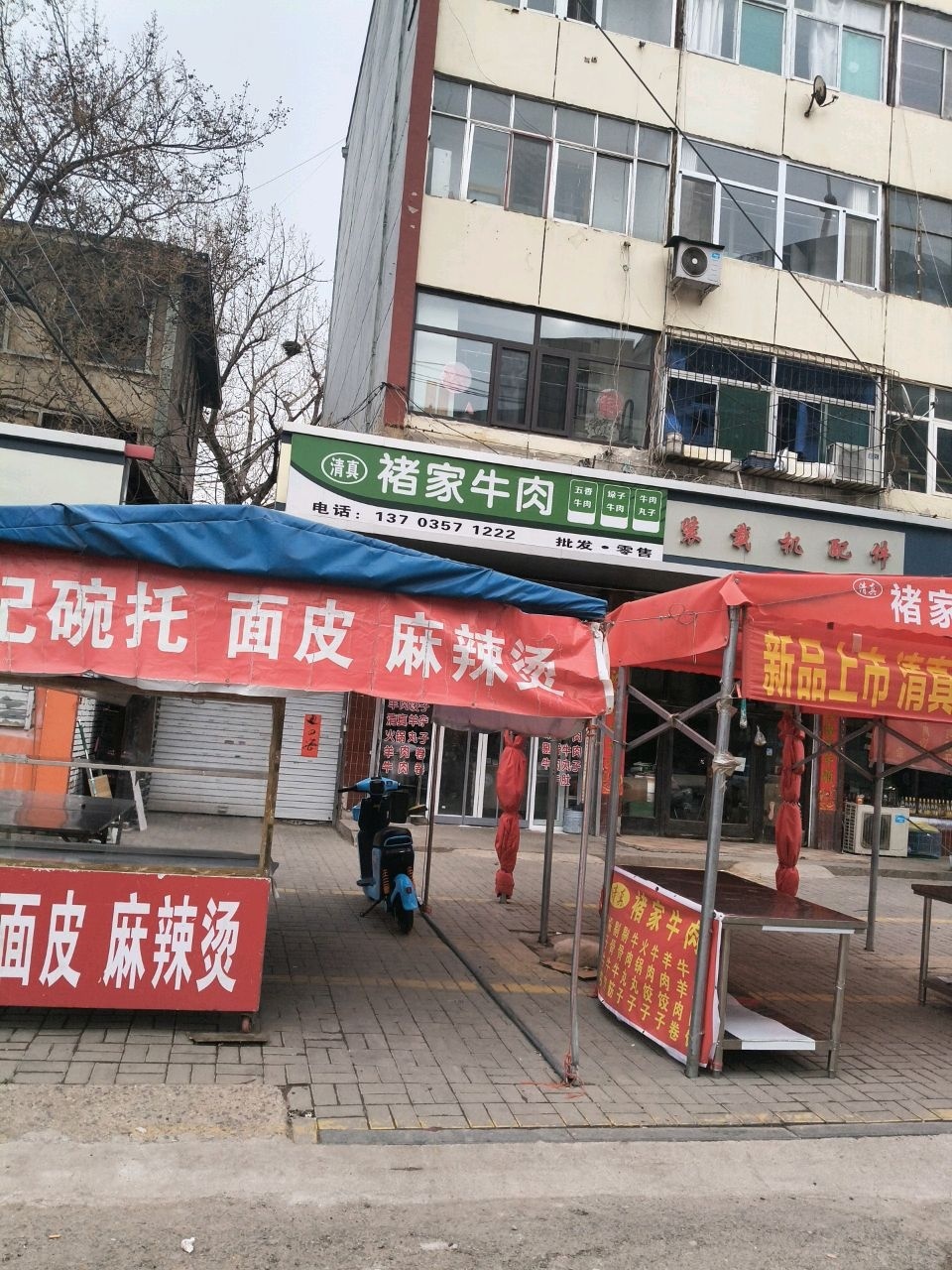 清真褚家牛肉