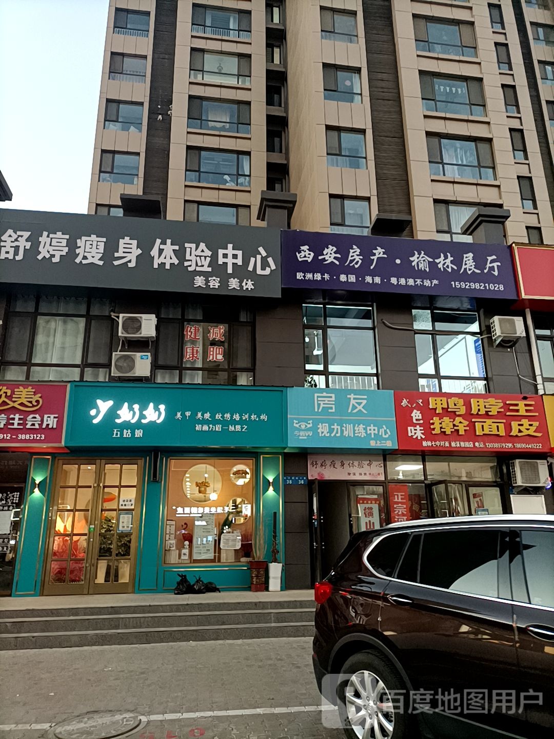 少奶奶(航才路店)