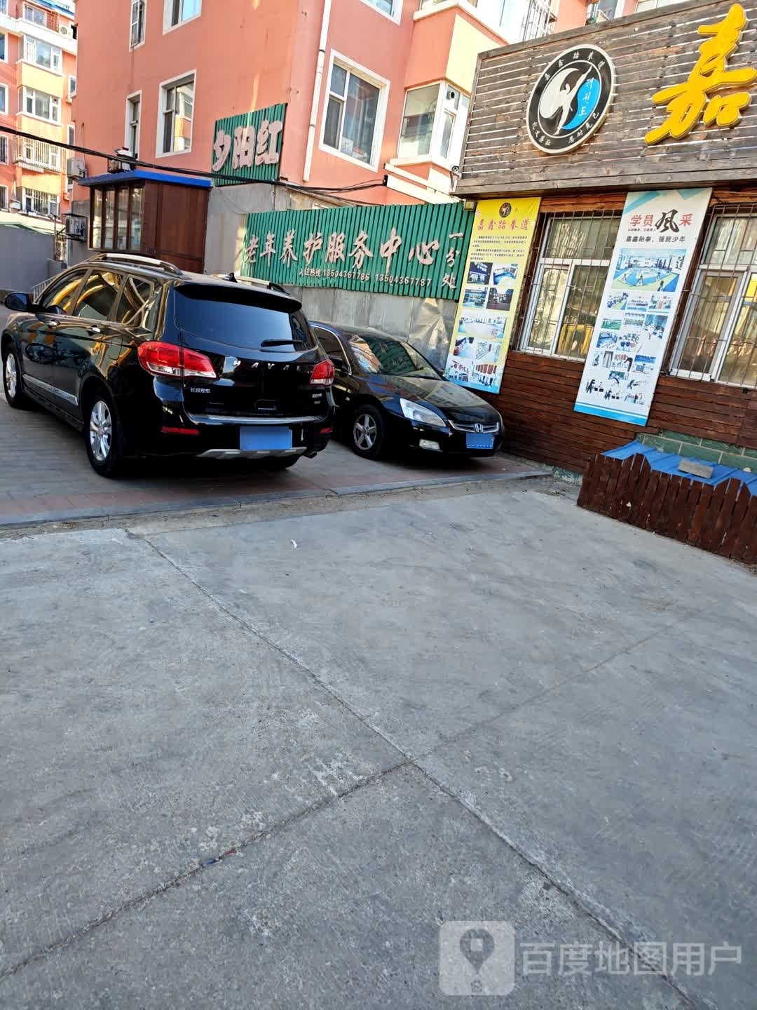 夕阳红