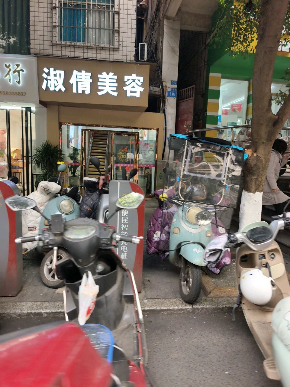 淑倩美容(将军街店)