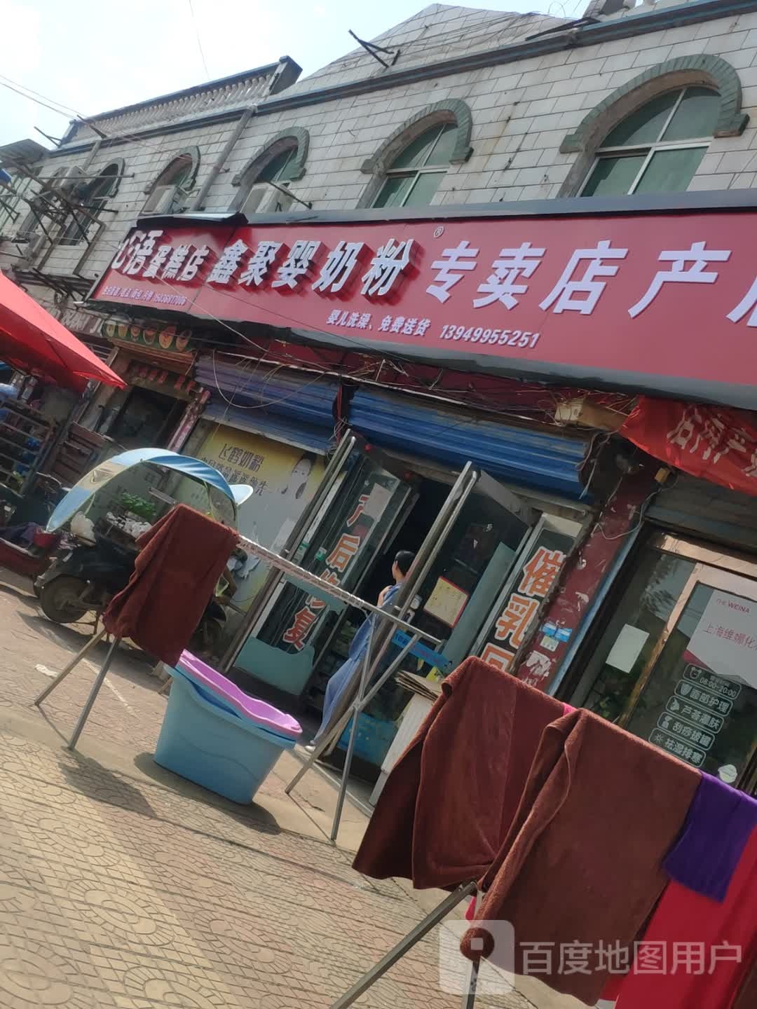 商水县黄寨镇鑫聚婴奶粉专卖店(黄寨店)