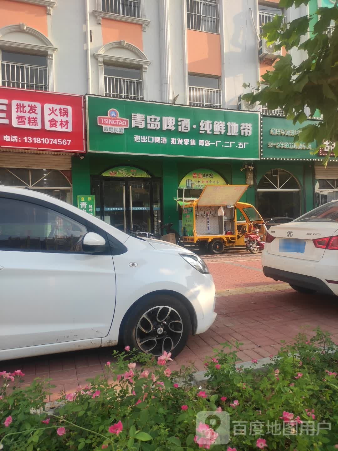 青岛啤酒鲜酒吧(振兴路店)