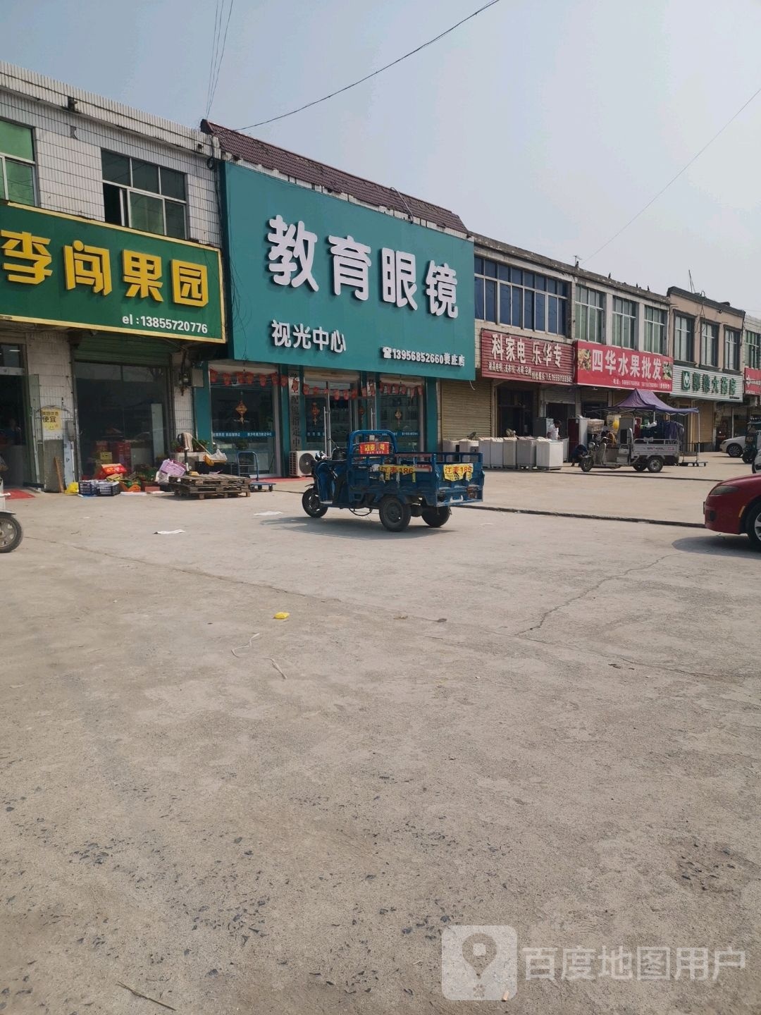 教育眼镜时光中心(中心大街店)