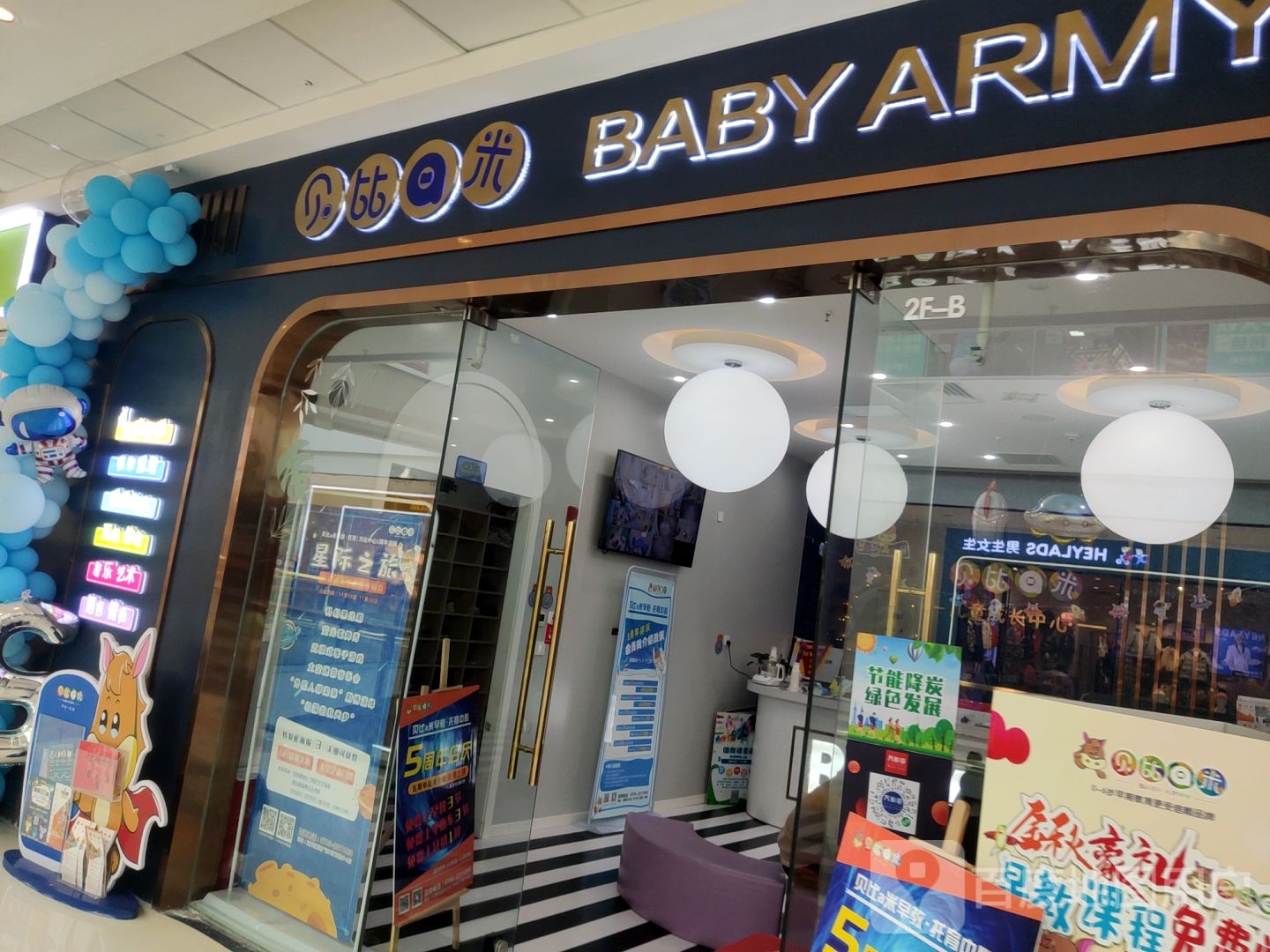 BABY ARMY(万达广场宜春店)