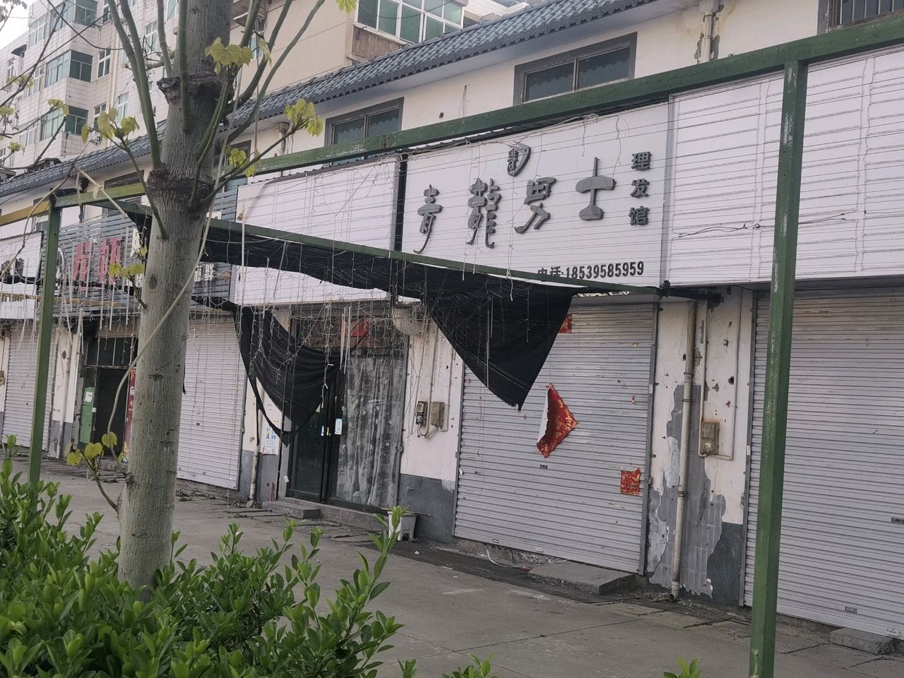 青龙男士理发馆