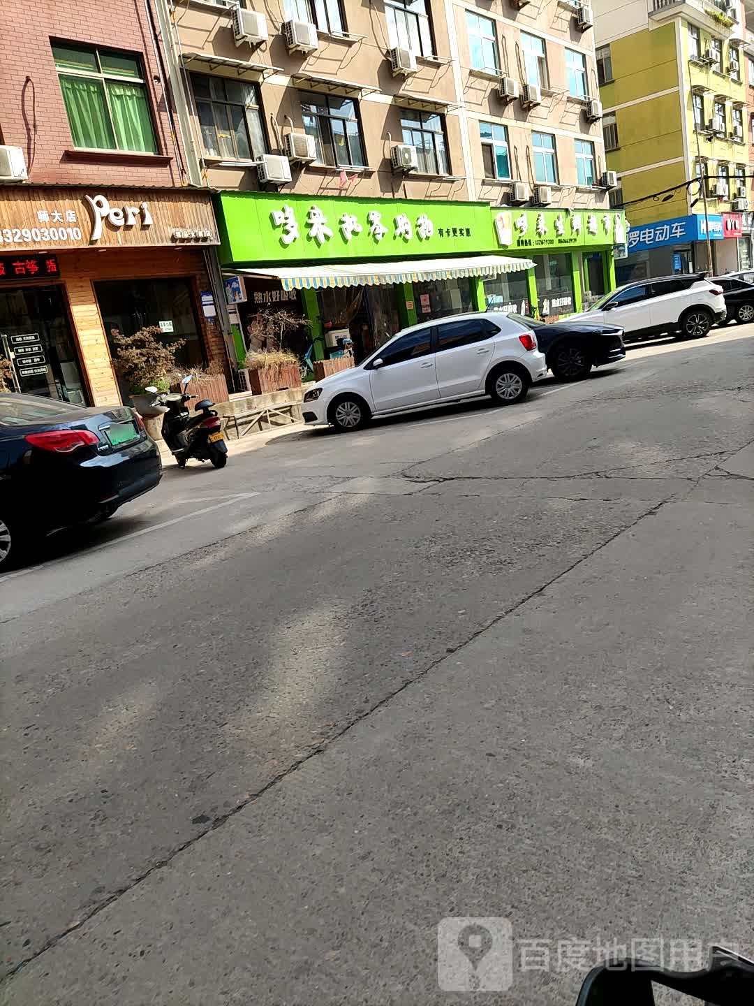 哆来先生超市