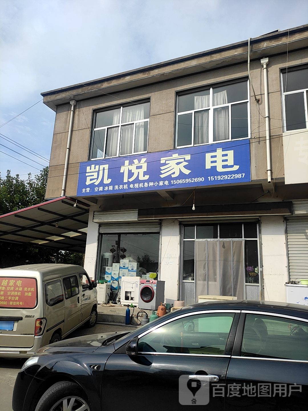 凯悦家店