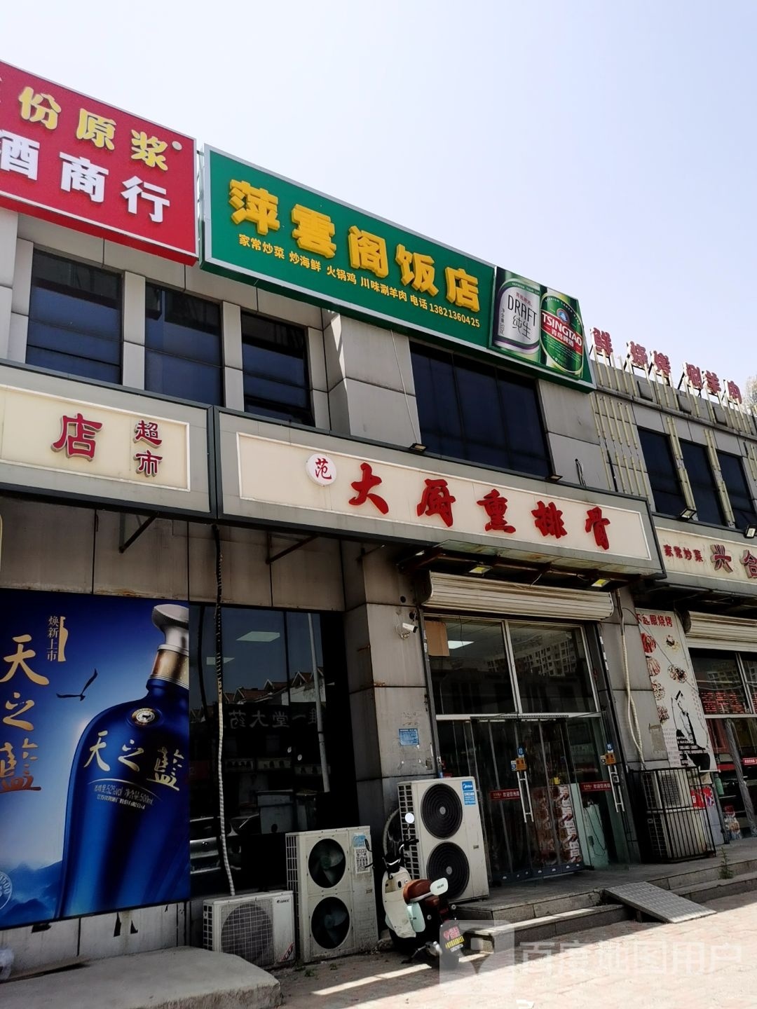萍云阁酒店