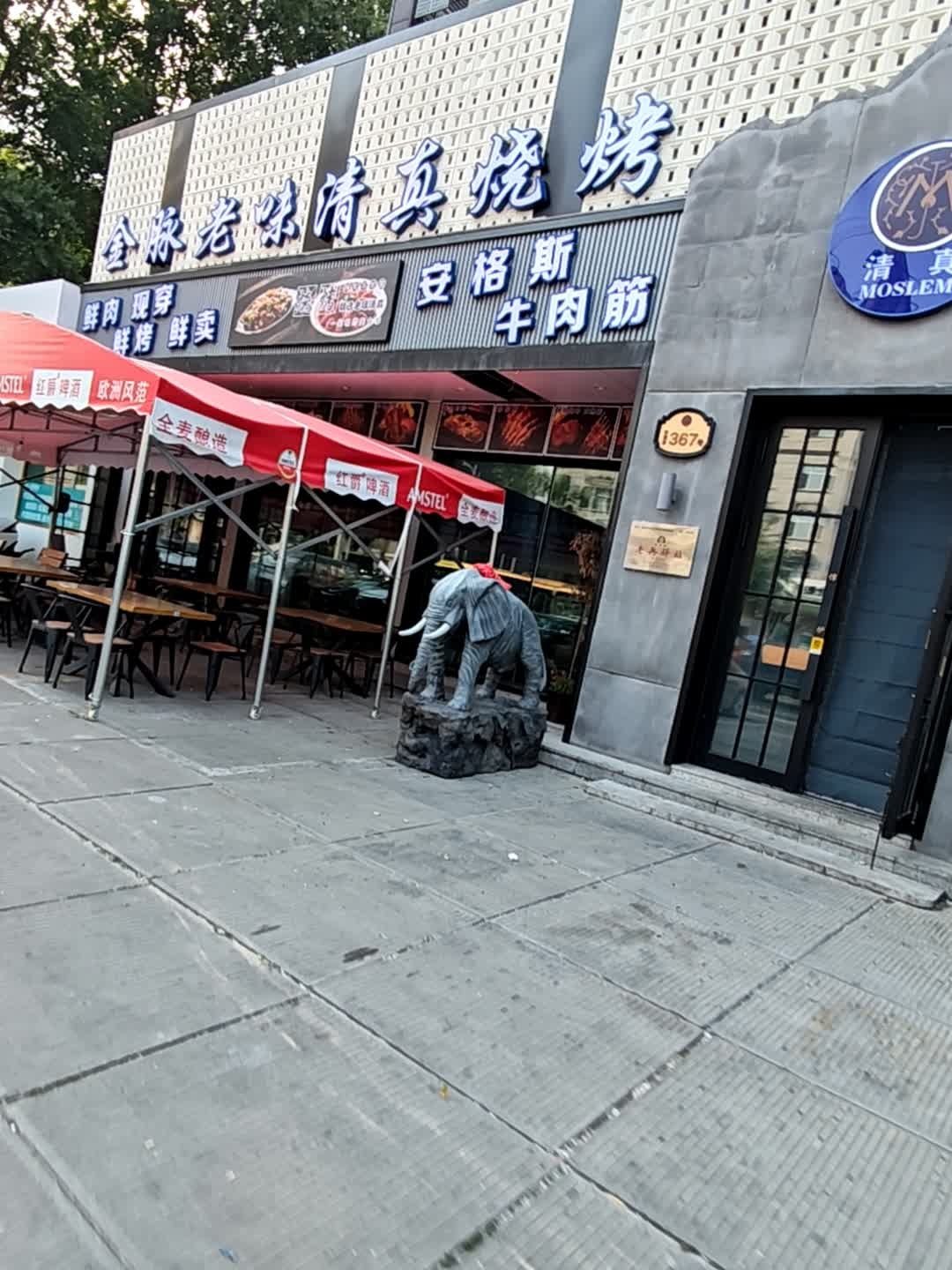 清真烧烤江湖菜