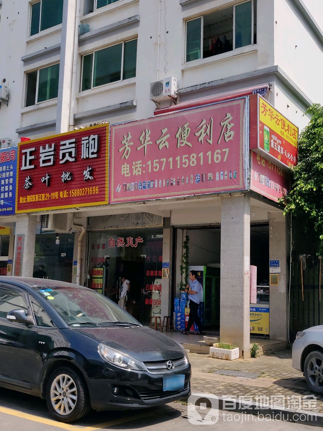 正岩贡袍茶也批发