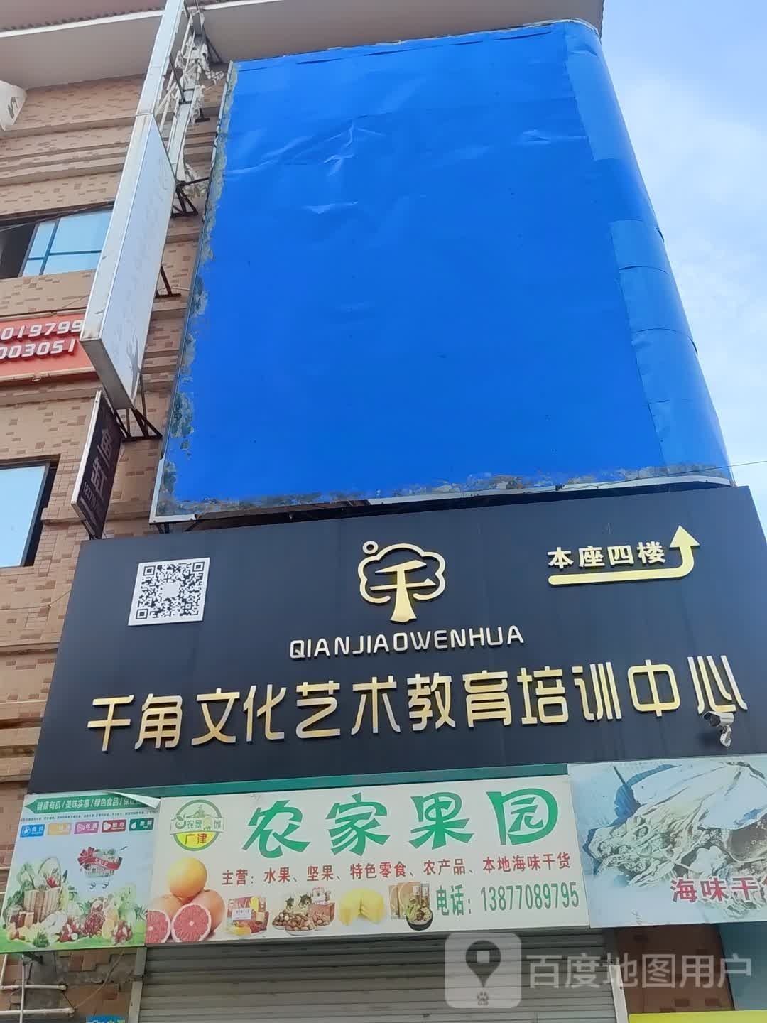 海鲜干货(德城商贸中心店)