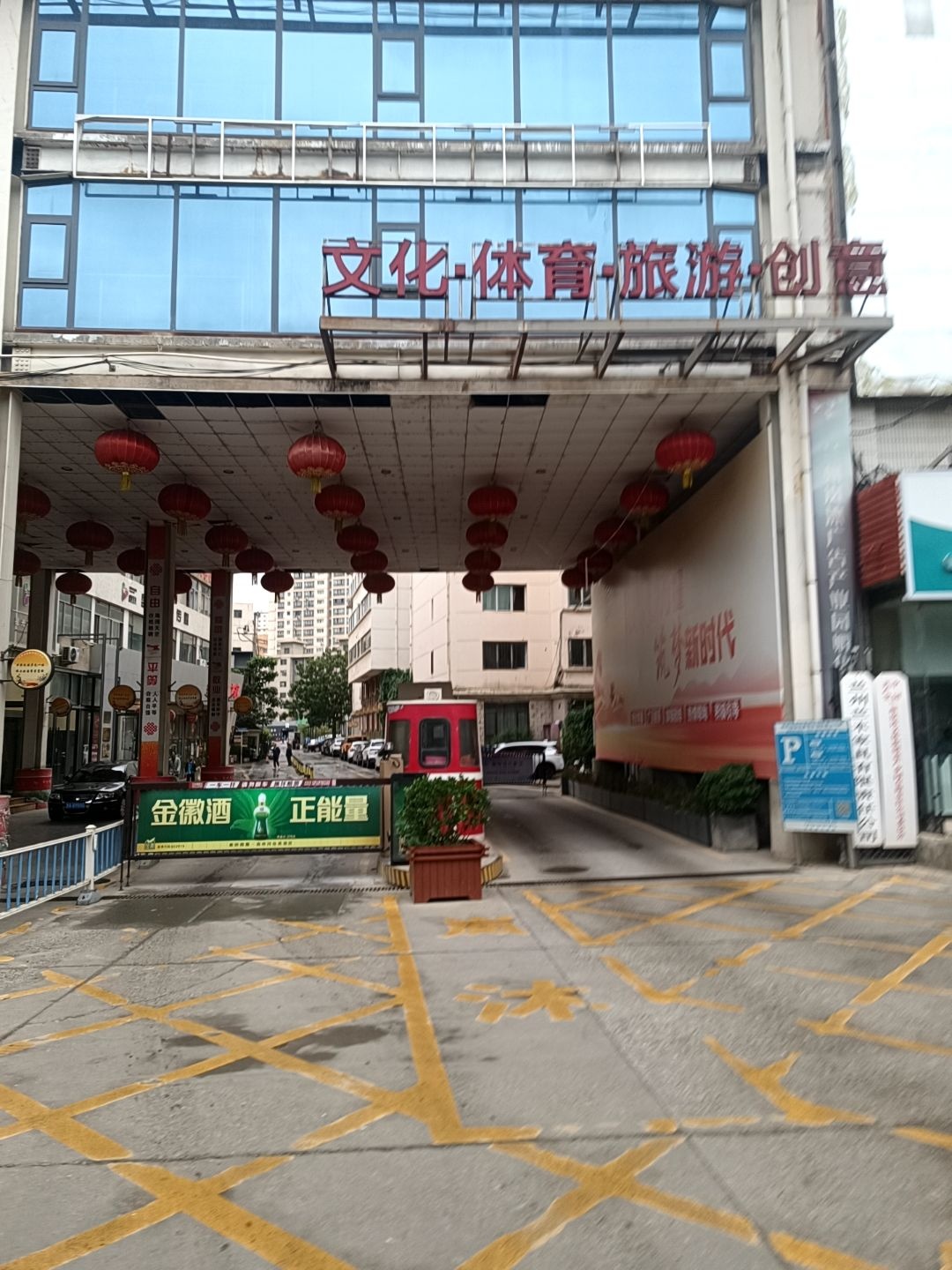 文化体育旅游创意