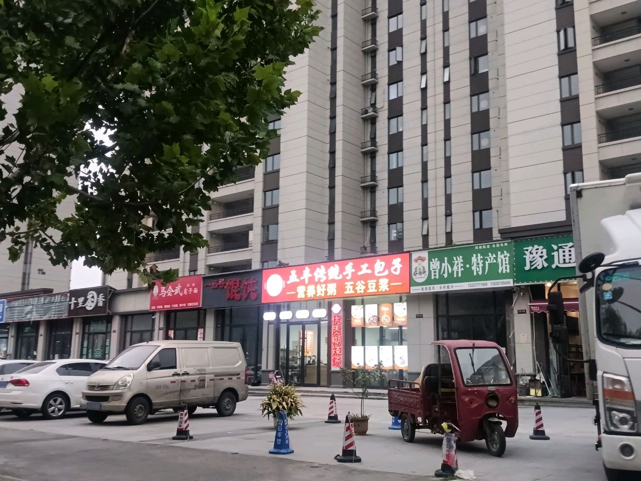 马会武窝子面(清真)