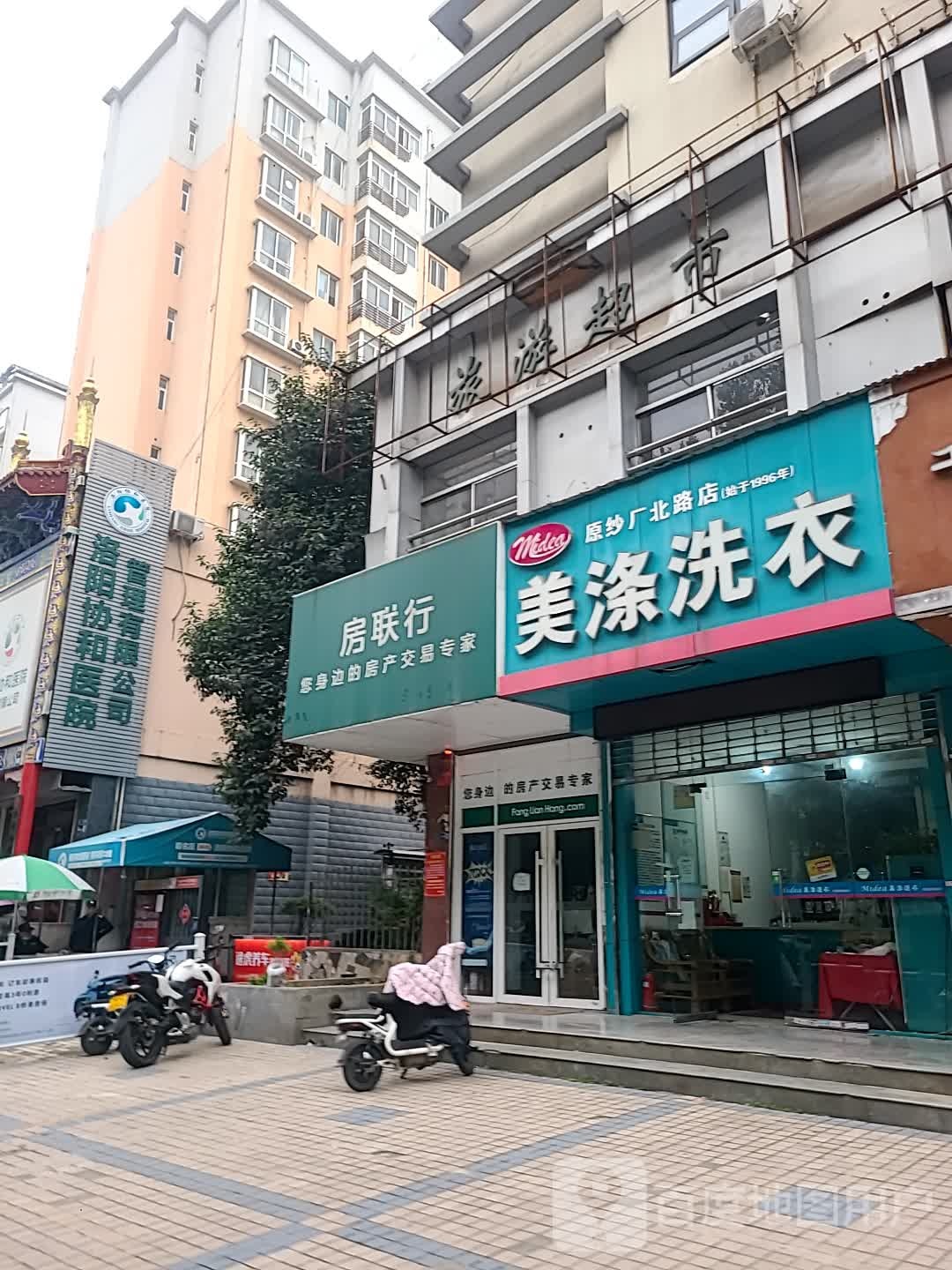 协和口腔医疗美容