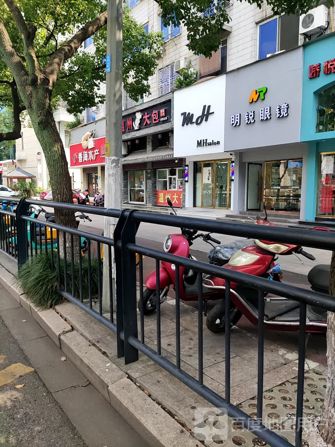 明锐眼镜(拱瑞山路店)