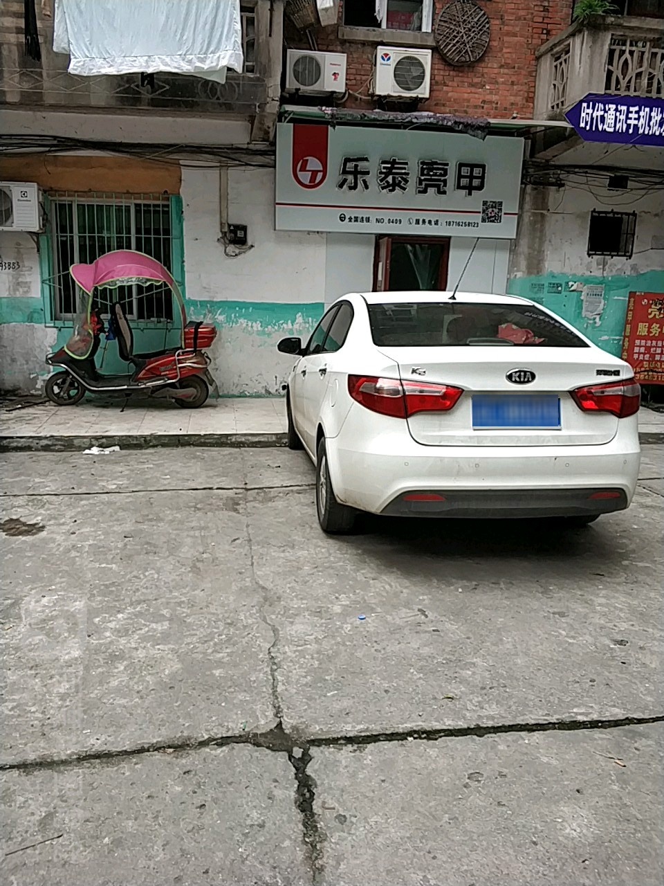 乐泰亮甲(亨通步行街店)