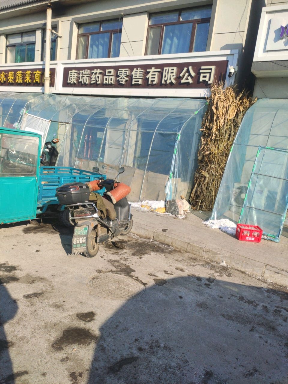 景发水果蔬菜商店