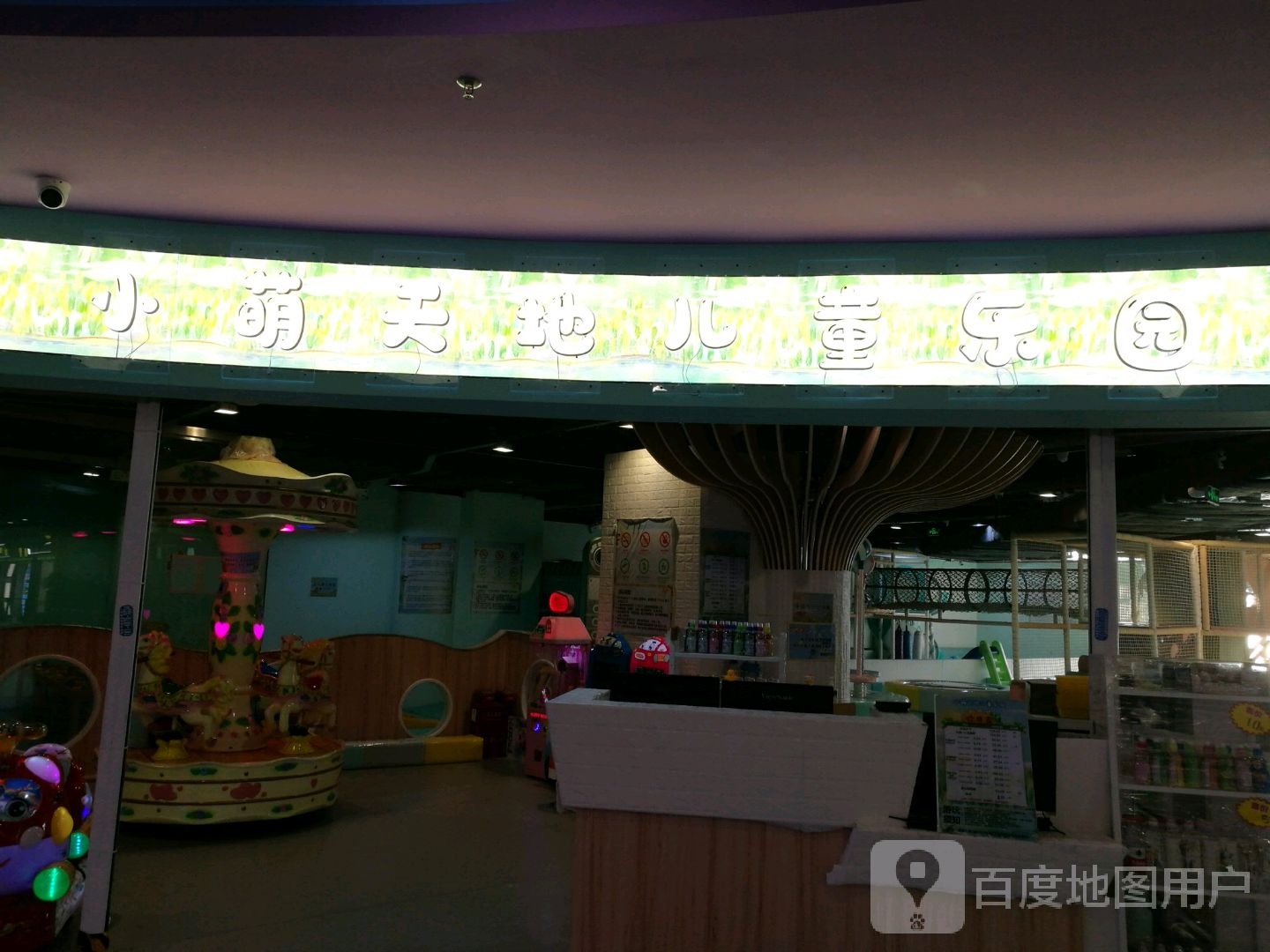 小萌天敌(正佳广场店)