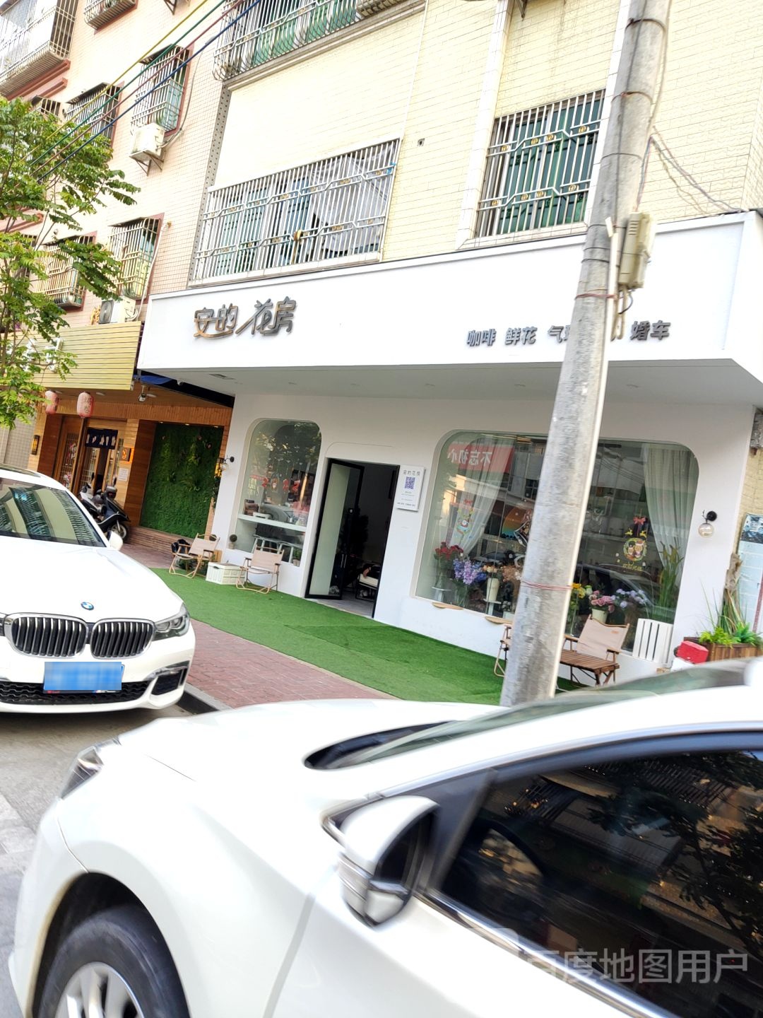 海丰县海城安的花房花艺店