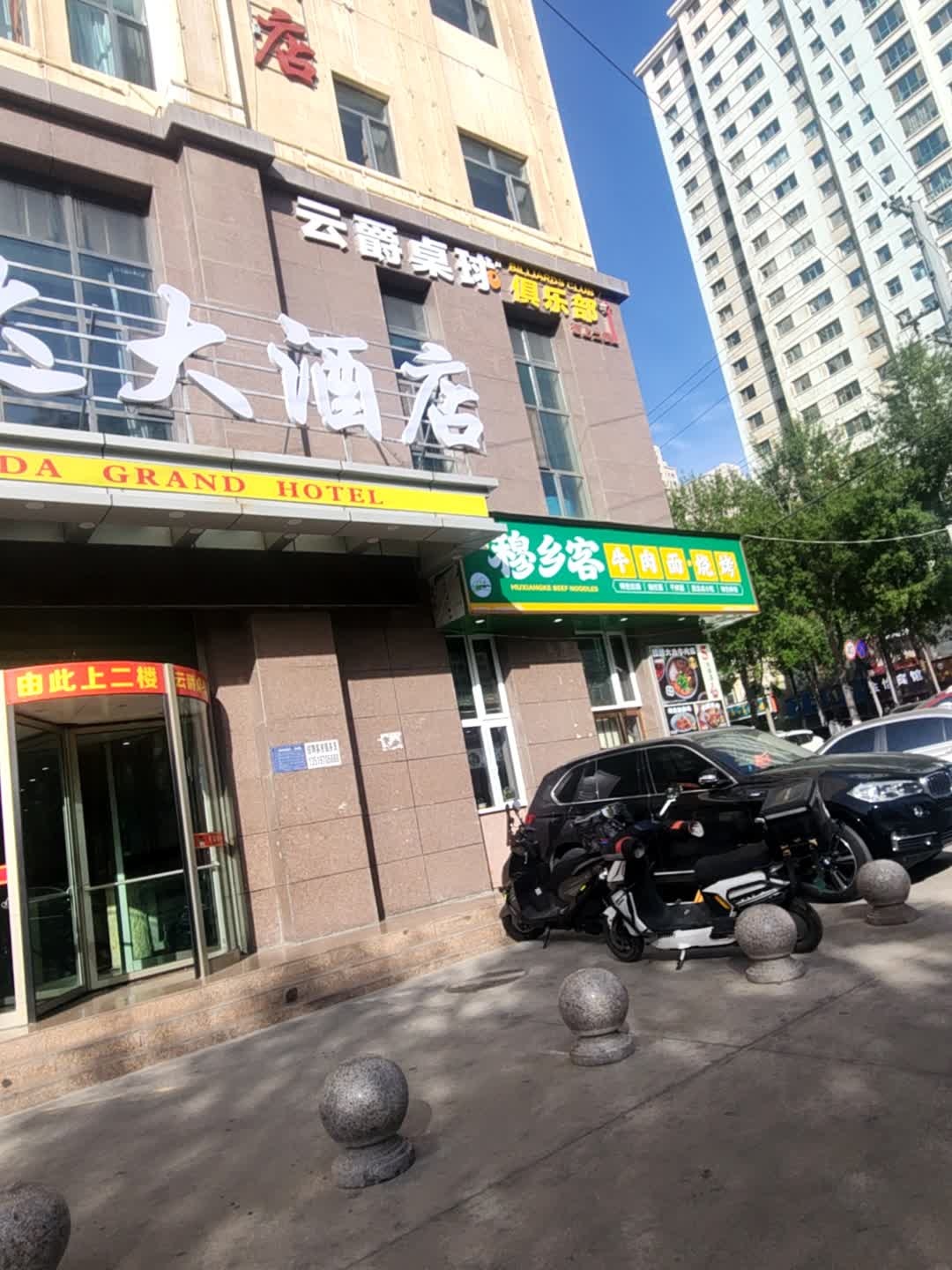 云爵桌球俱乐部