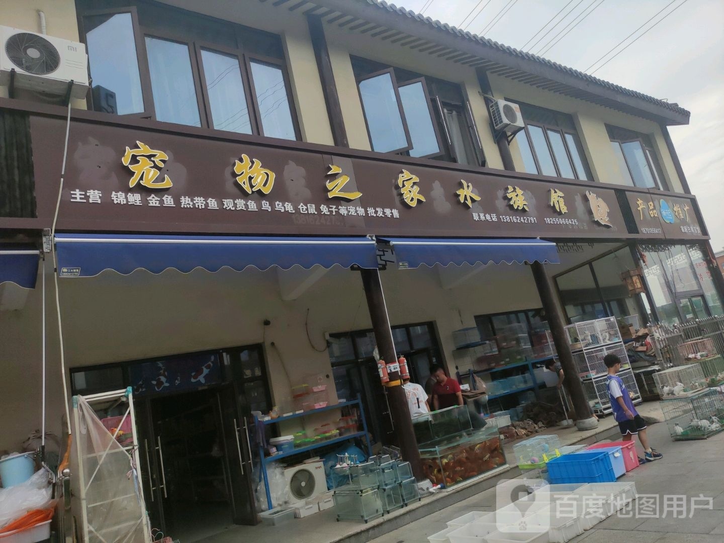 宠物之家(紫薇中路店)
