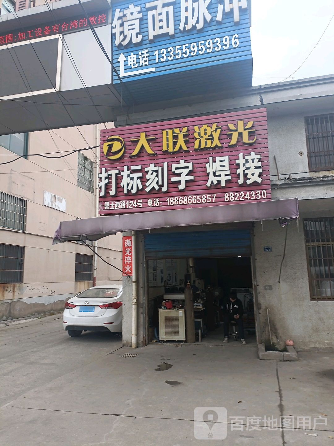 大联激光脱