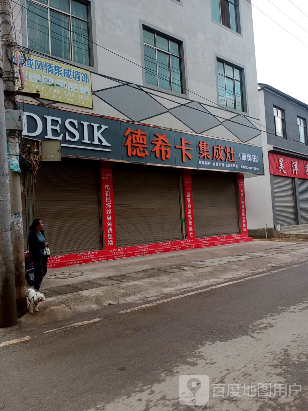 德希卡集成罩(板梁段店)