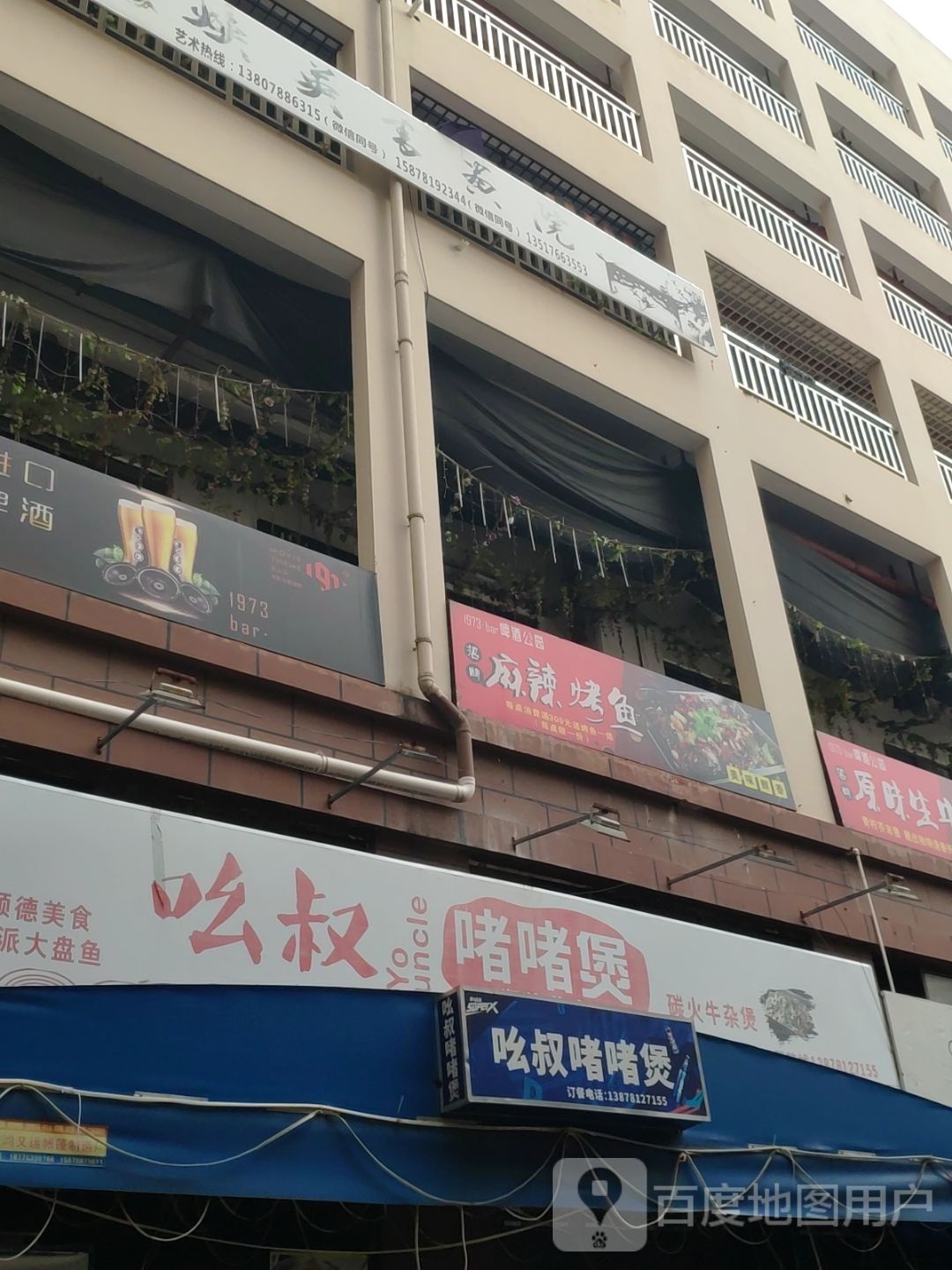 131烤吧