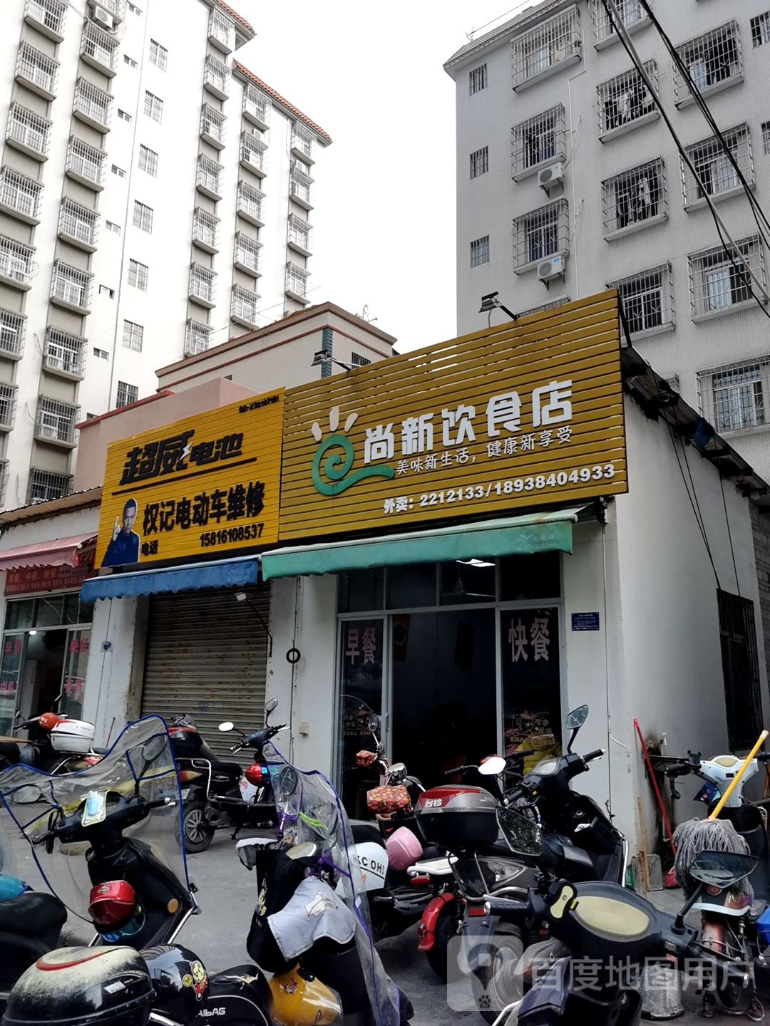 权记电动车维修